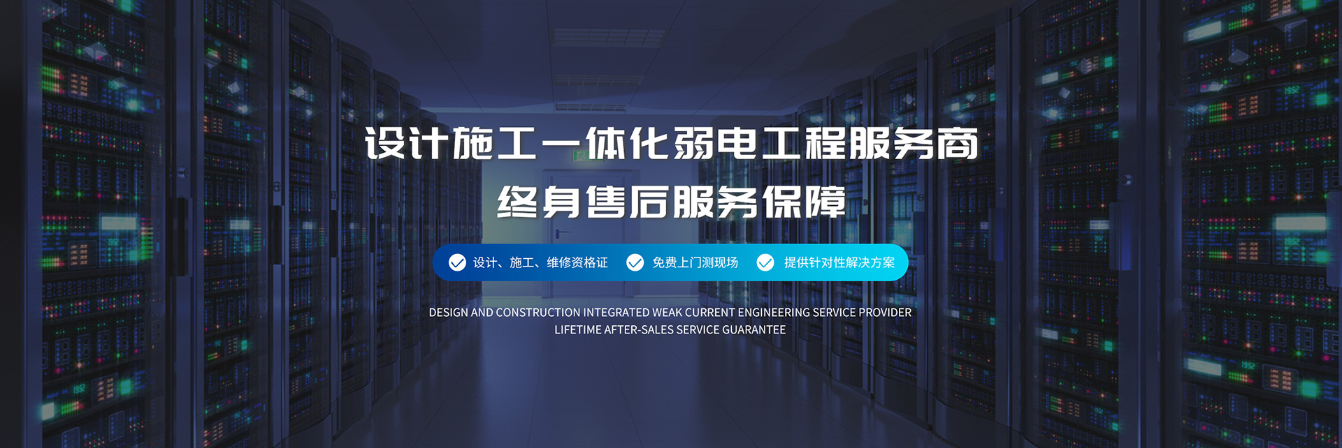 IBMS综合管理平台